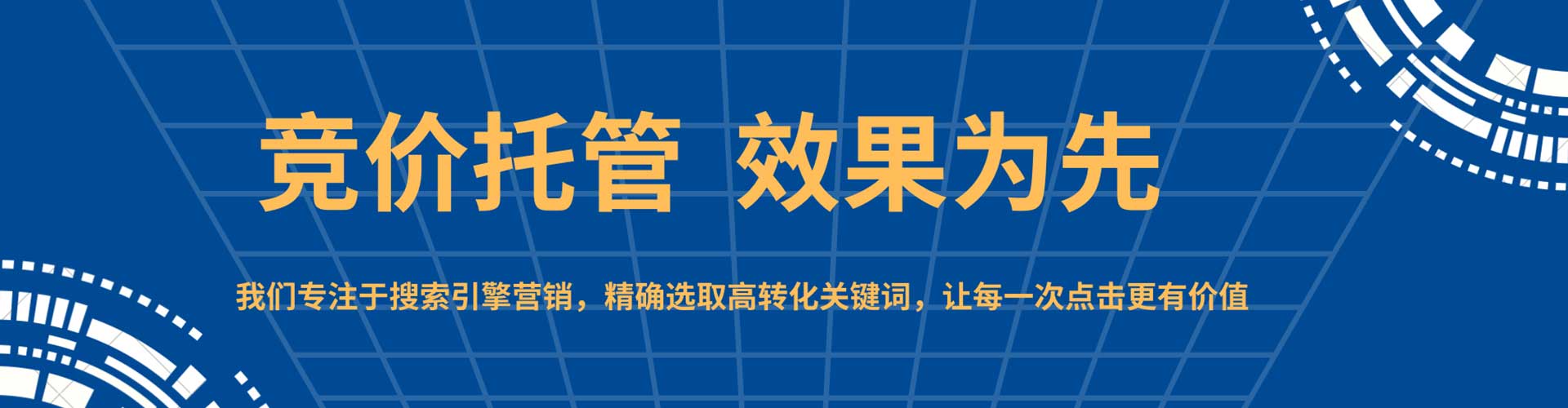 丹阳百度竞价托管
